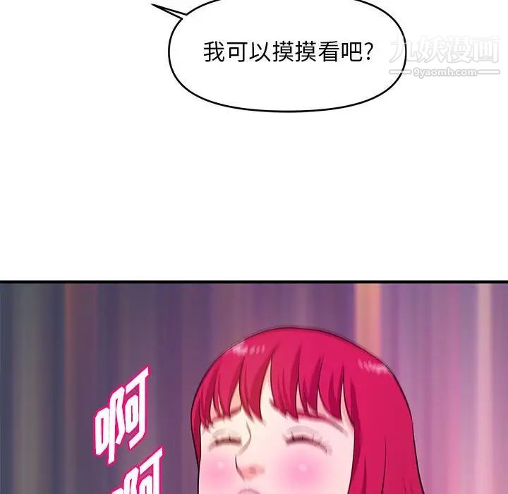 沉重的学分第18话