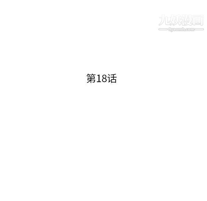 沉重的学分第18话