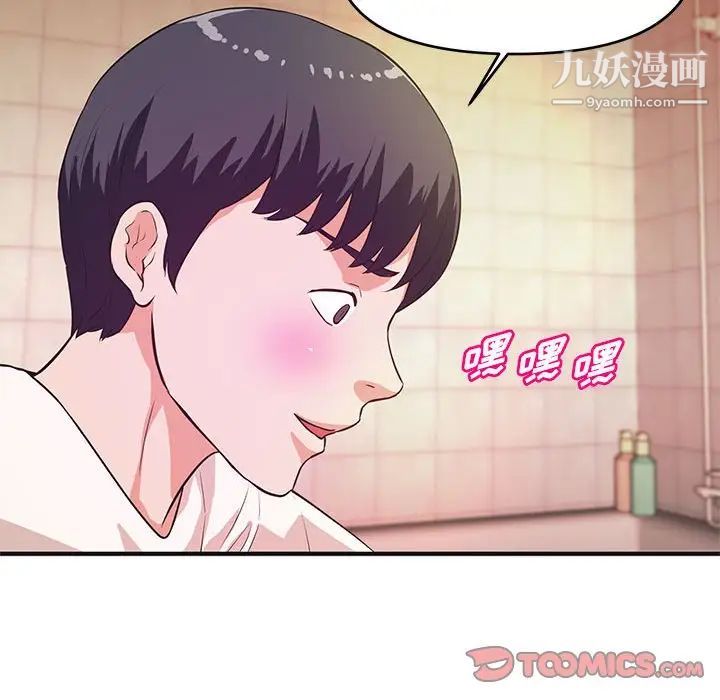 沉重的学分第18话