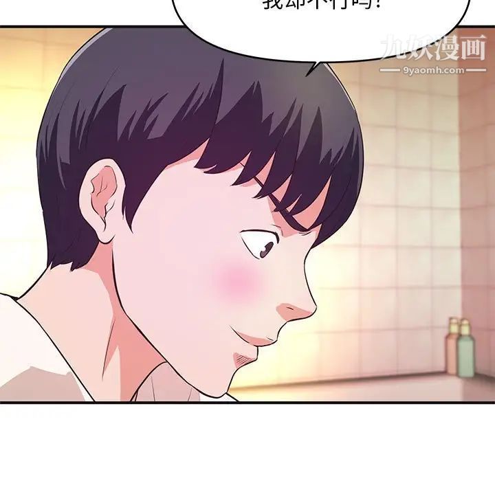 沉重的学分第18话