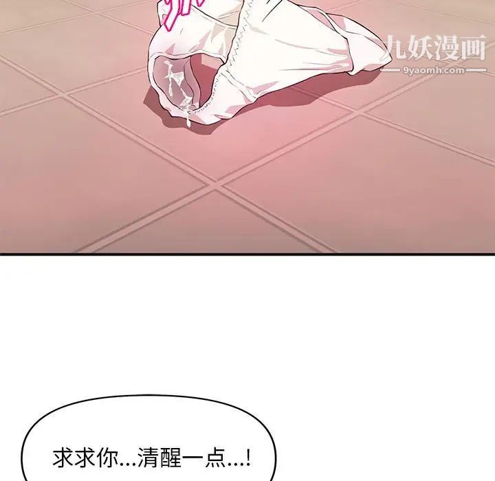 沉重的学分第18话