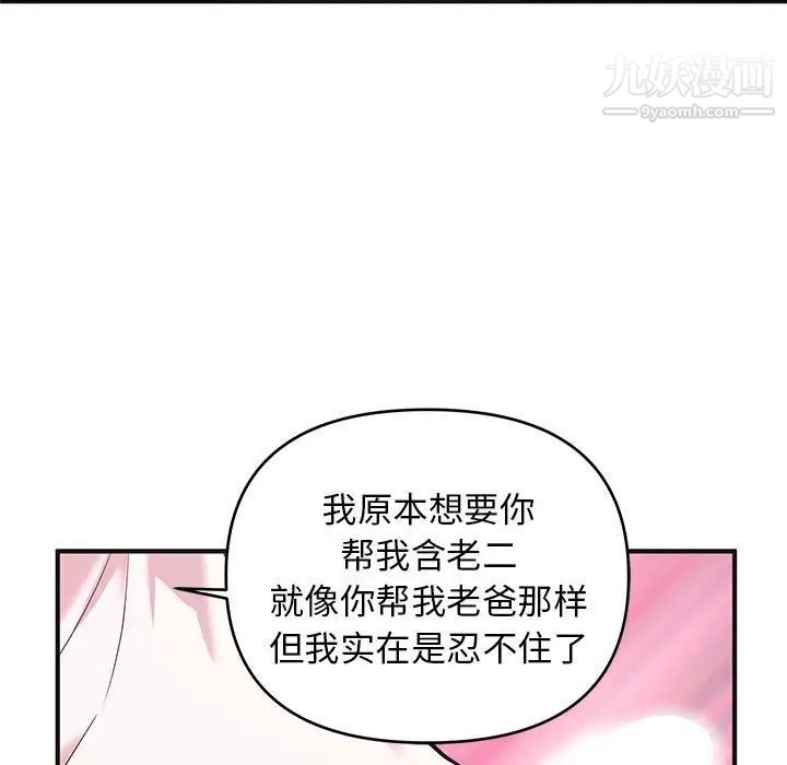 沉重的学分第18话