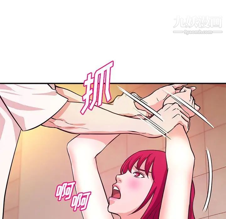 沉重的学分第18话