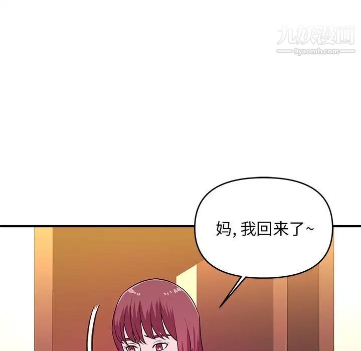 沉重的学分第18话