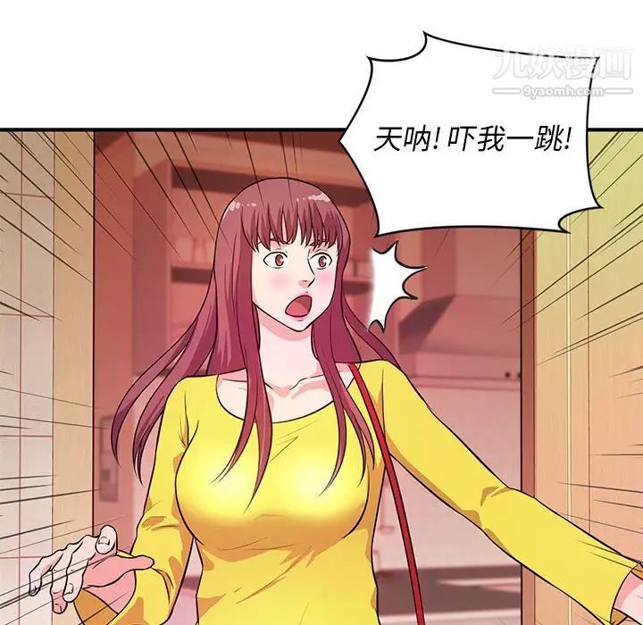 沉重的学分第18话