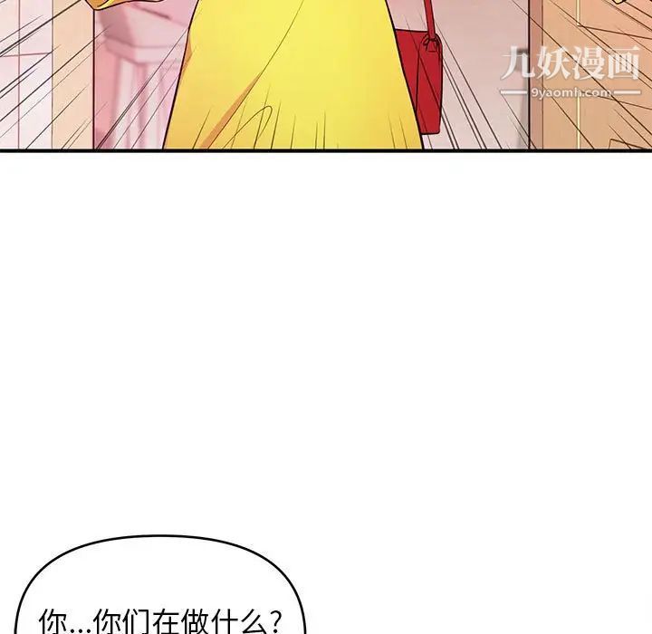 沉重的学分第18话