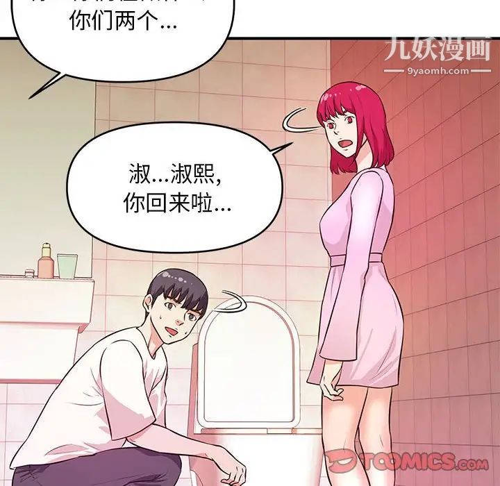 沉重的学分第18话