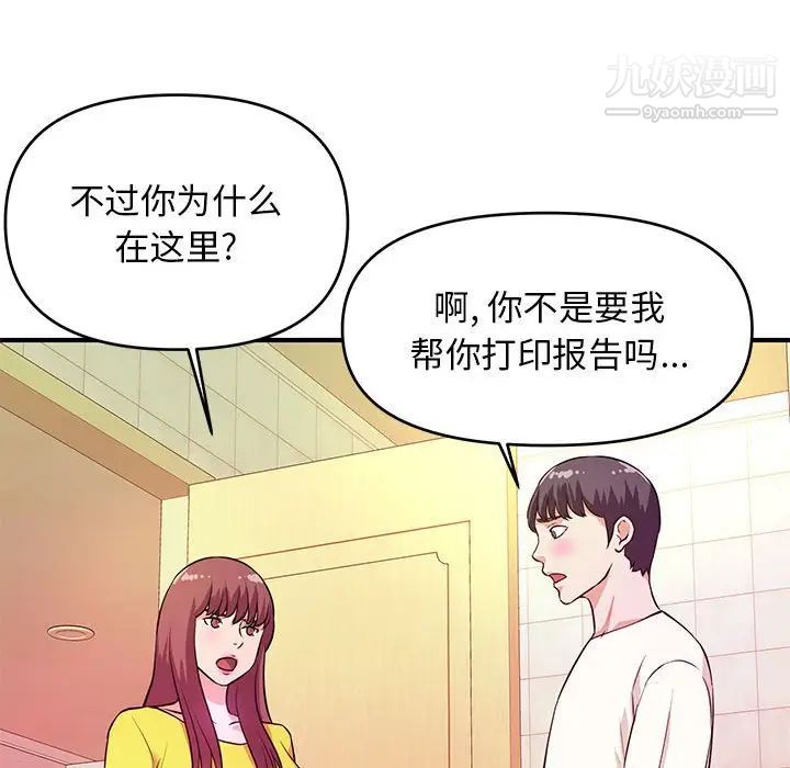 沉重的学分第18话