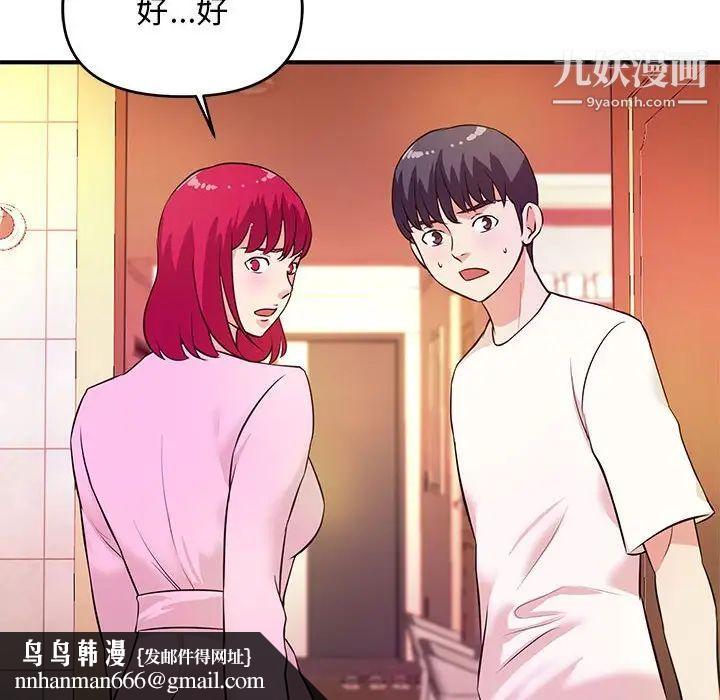 沉重的学分第18话