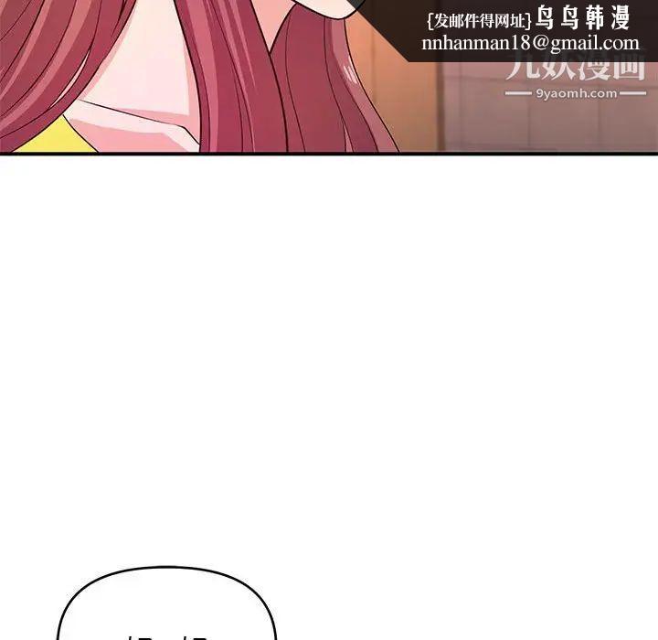 沉重的学分第18话