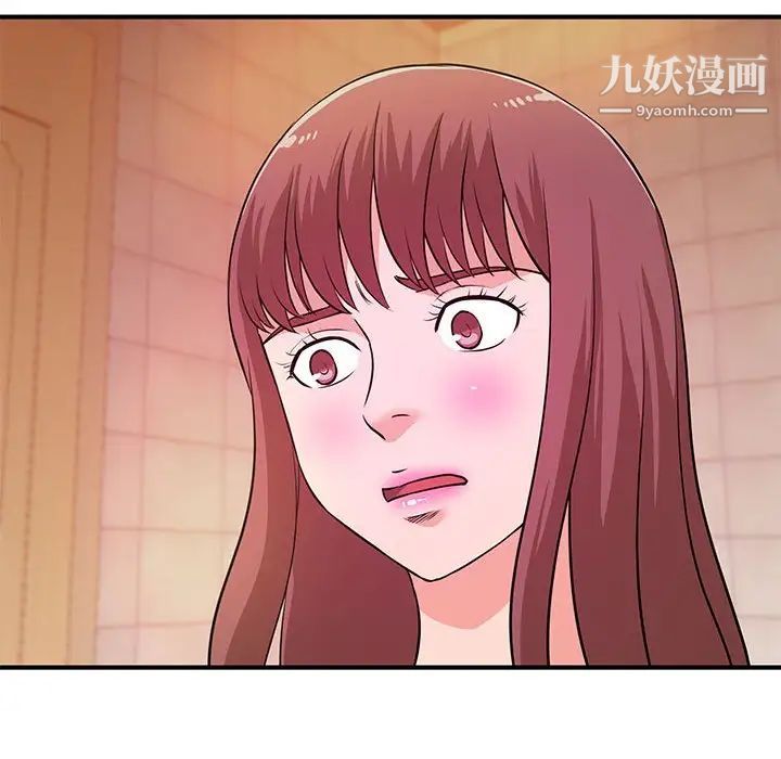 沉重的学分第18话