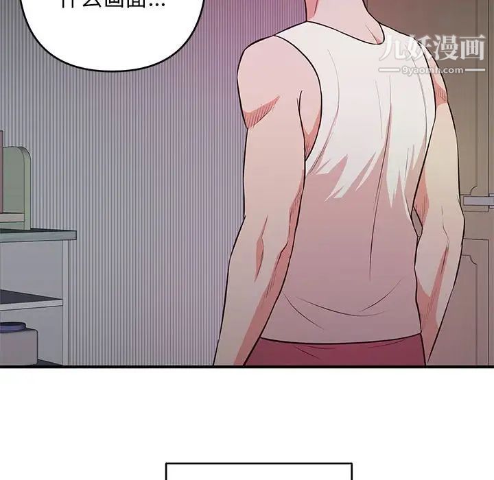 沉重的学分第18话