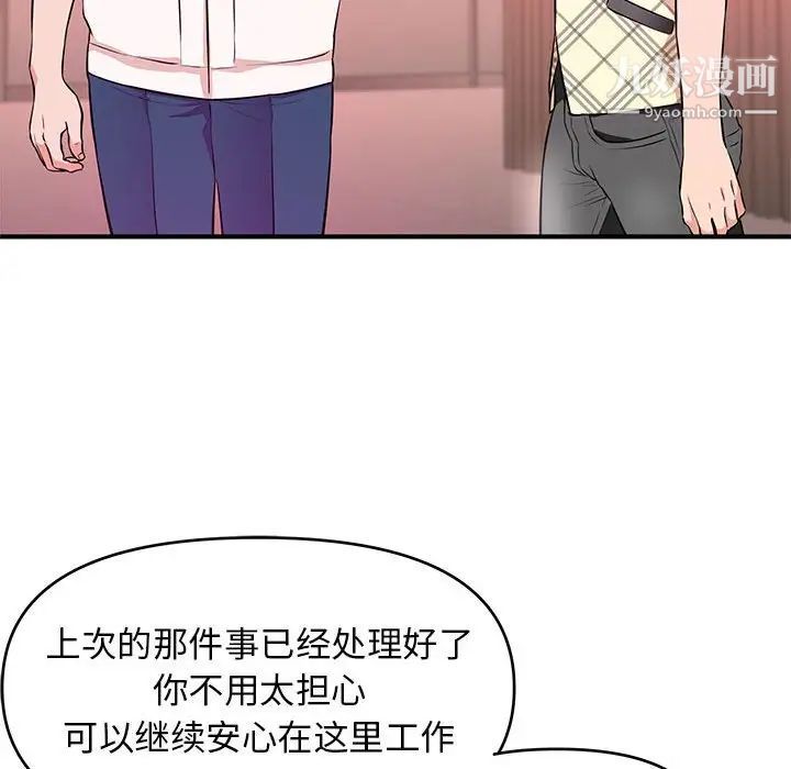 沉重的学分第18话