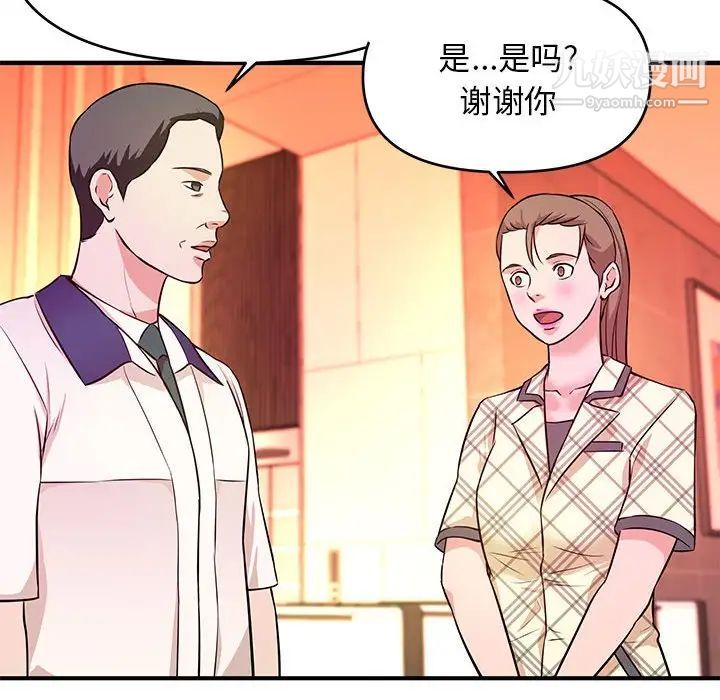 沉重的学分第18话