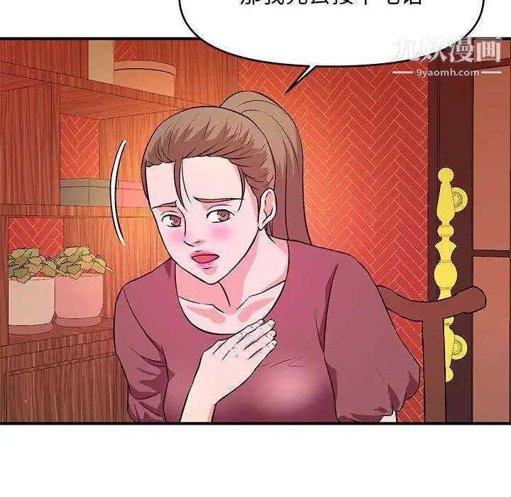 沉重的学分第18话