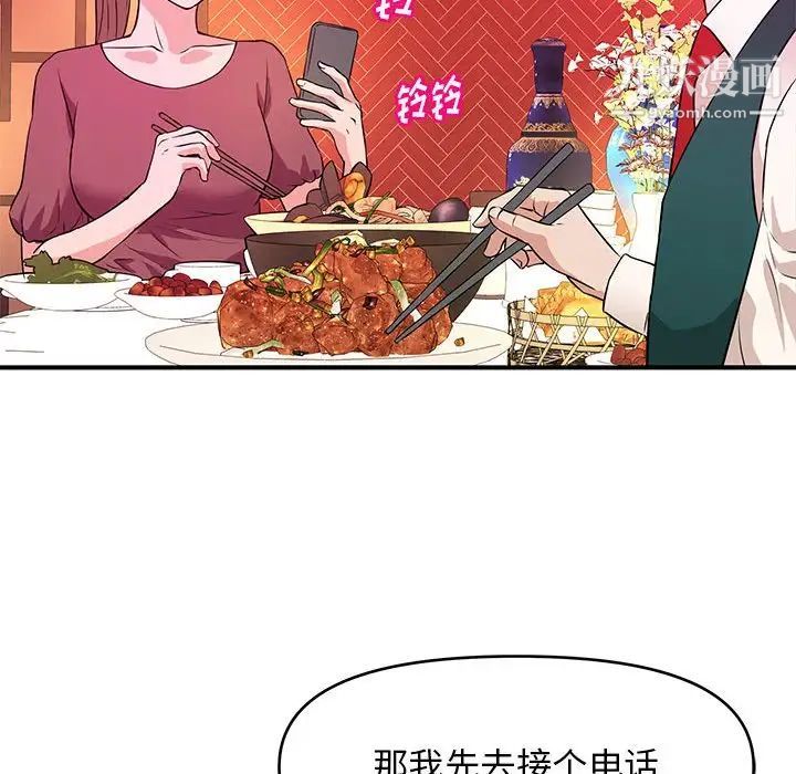 沉重的学分第18话