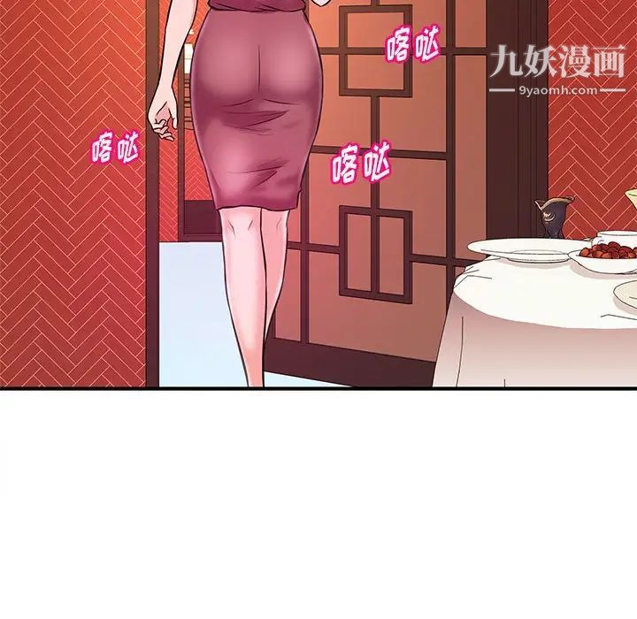 沉重的学分第18话