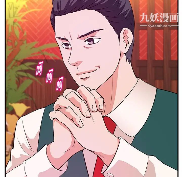 沉重的学分第18话