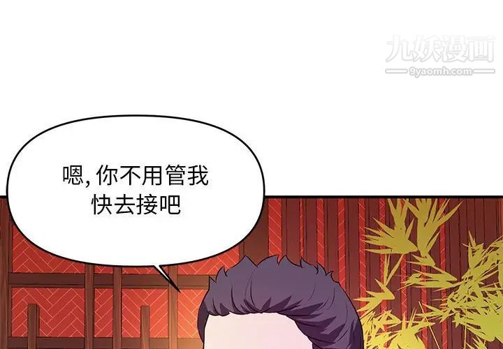 沉重的学分第19话