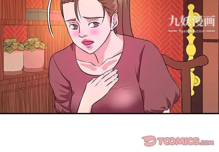 沉重的学分第19话