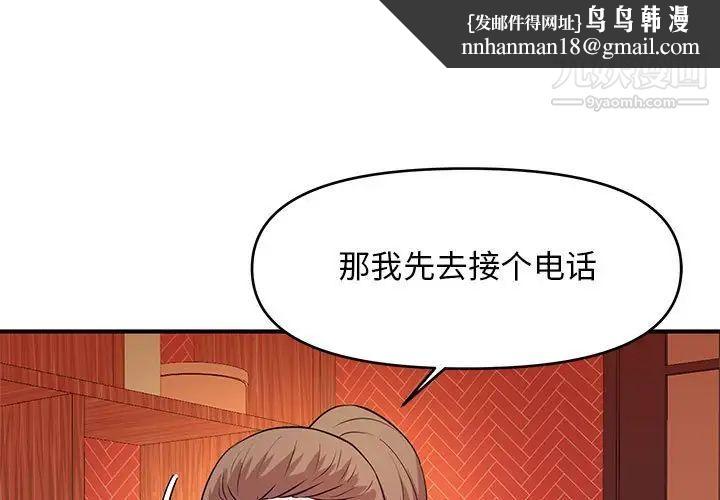 沉重的学分第19话