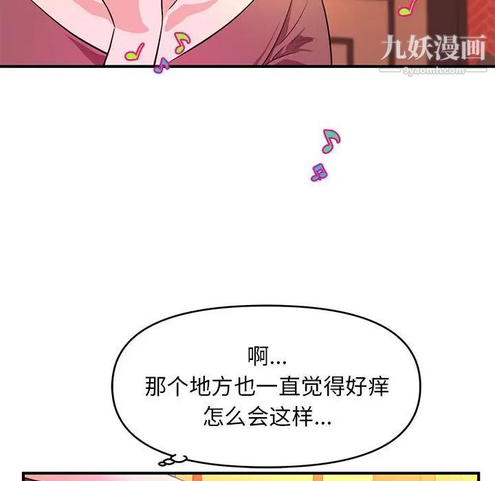 沉重的学分第19话