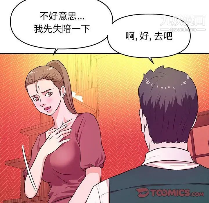 沉重的学分第19话