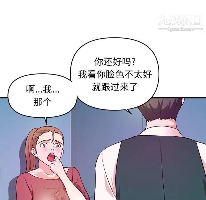 沉重的学分第19话