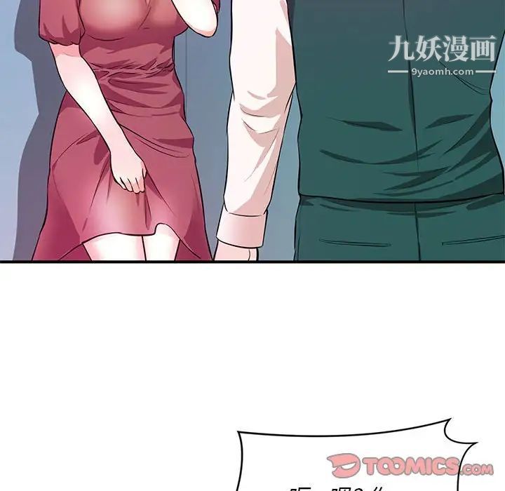 沉重的学分第19话