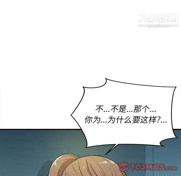 沉重的学分第19话