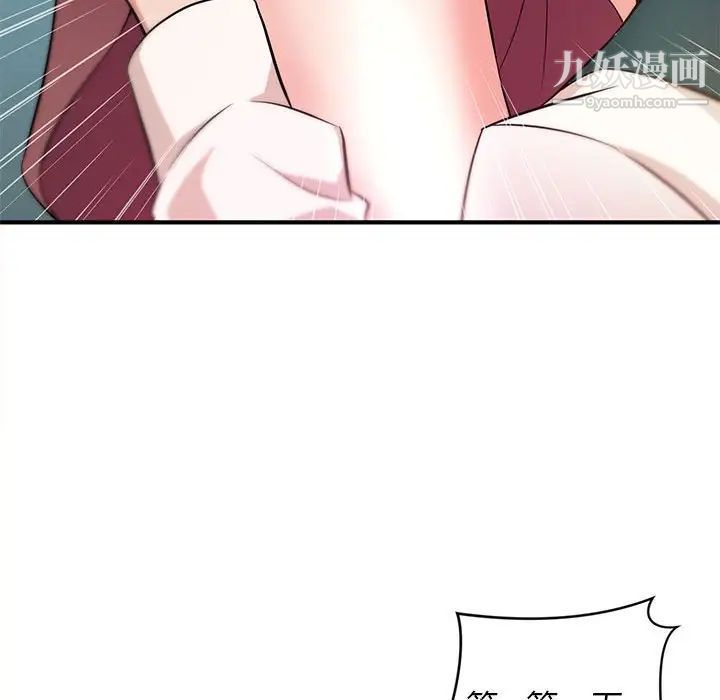 沉重的学分第19话