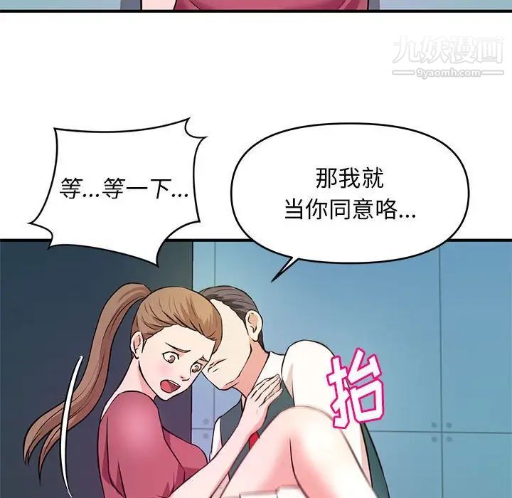 沉重的学分第19话