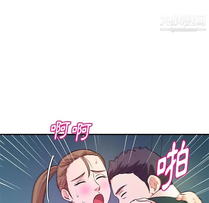 沉重的学分第19话