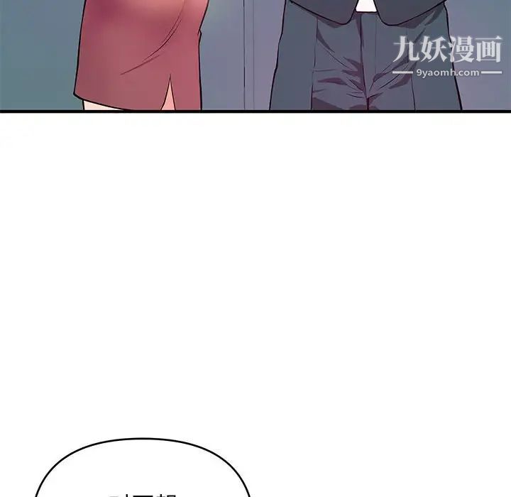 沉重的学分第19话