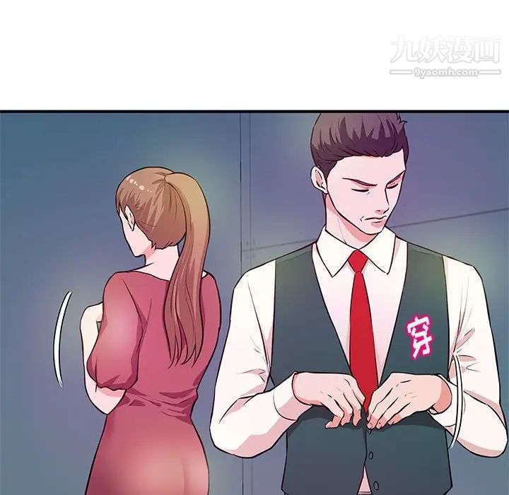 沉重的学分第19话