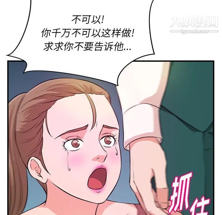 沉重的学分第19话