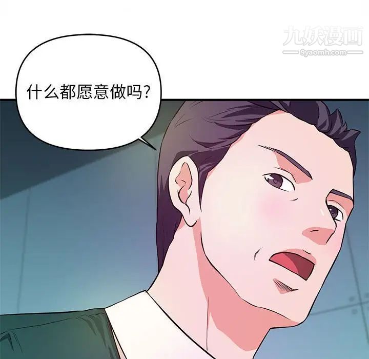 沉重的学分第19话