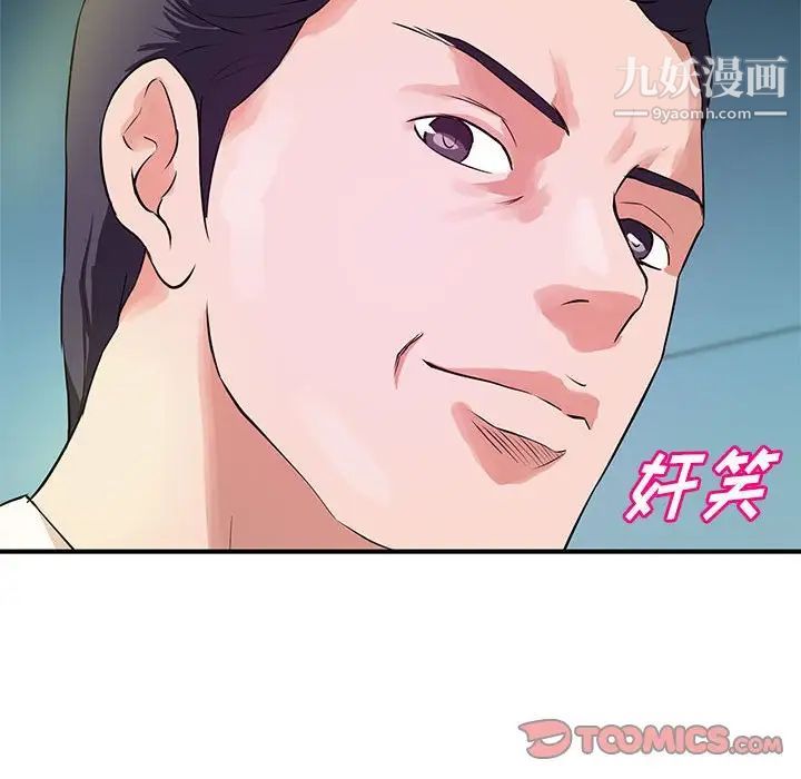 沉重的学分第19话