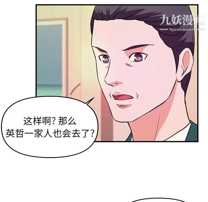 沉重的学分第19话