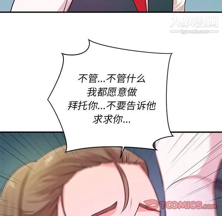 沉重的学分第19话