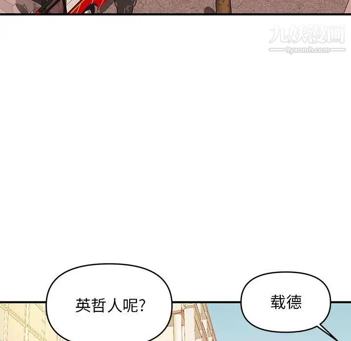 沉重的学分第19话