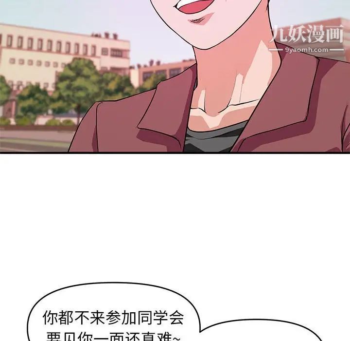 沉重的学分第19话