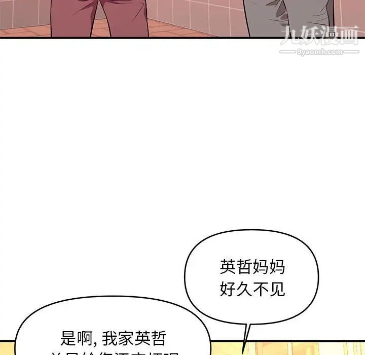 沉重的学分第19话