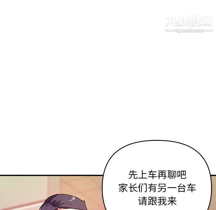 沉重的学分第19话