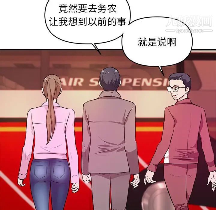 沉重的学分第19话