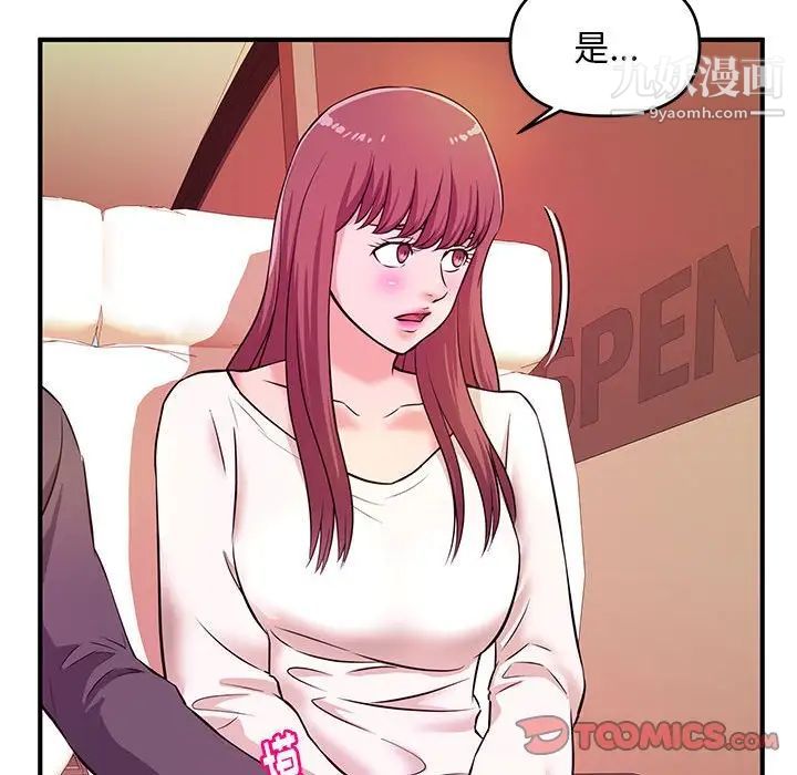 沉重的学分第19话