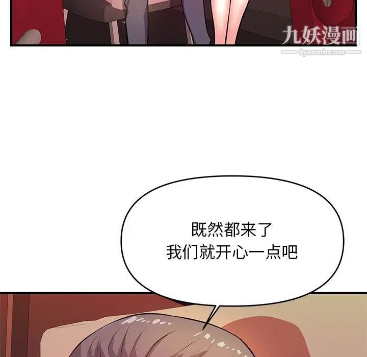 沉重的学分第20话