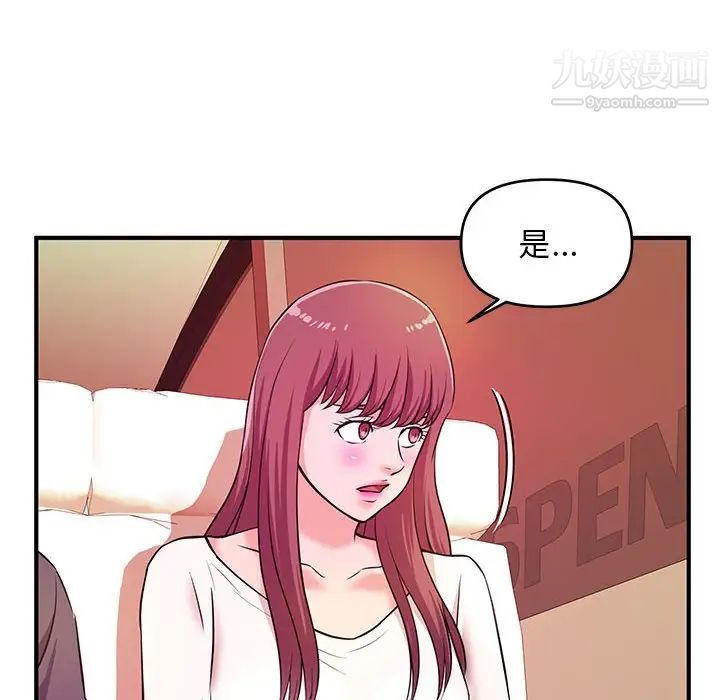 沉重的学分第20话