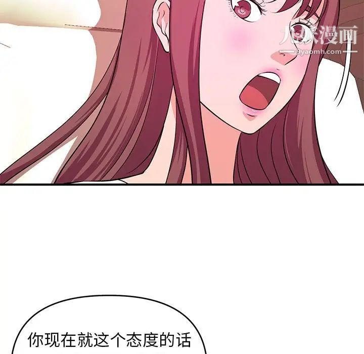 沉重的学分第20话