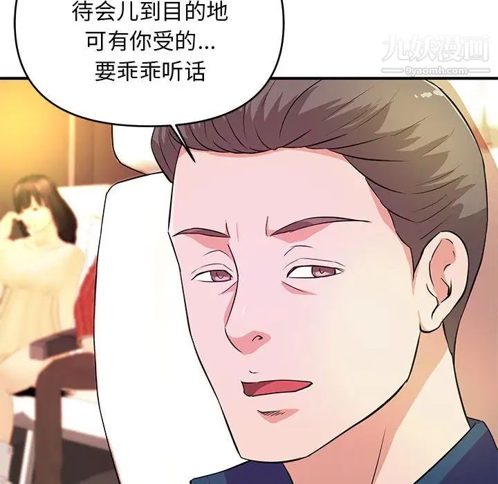 沉重的学分第20话